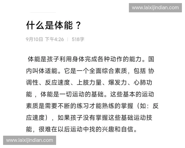爆发力训练全攻略 提升运动表现与身体素质的有效方法